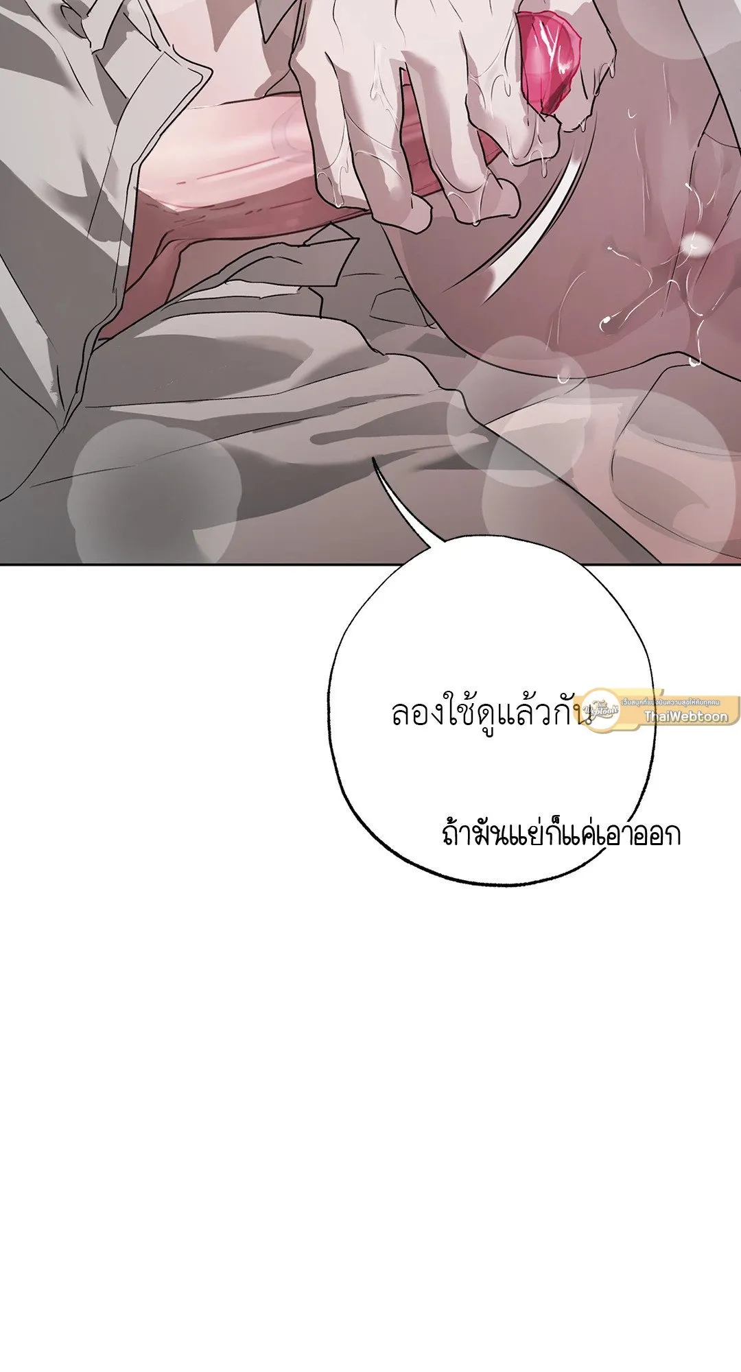 Hold Over You รักครอบงำ ตอนที่ 3531 Hold Over You รักครอบงำ ตอนที่ 3531