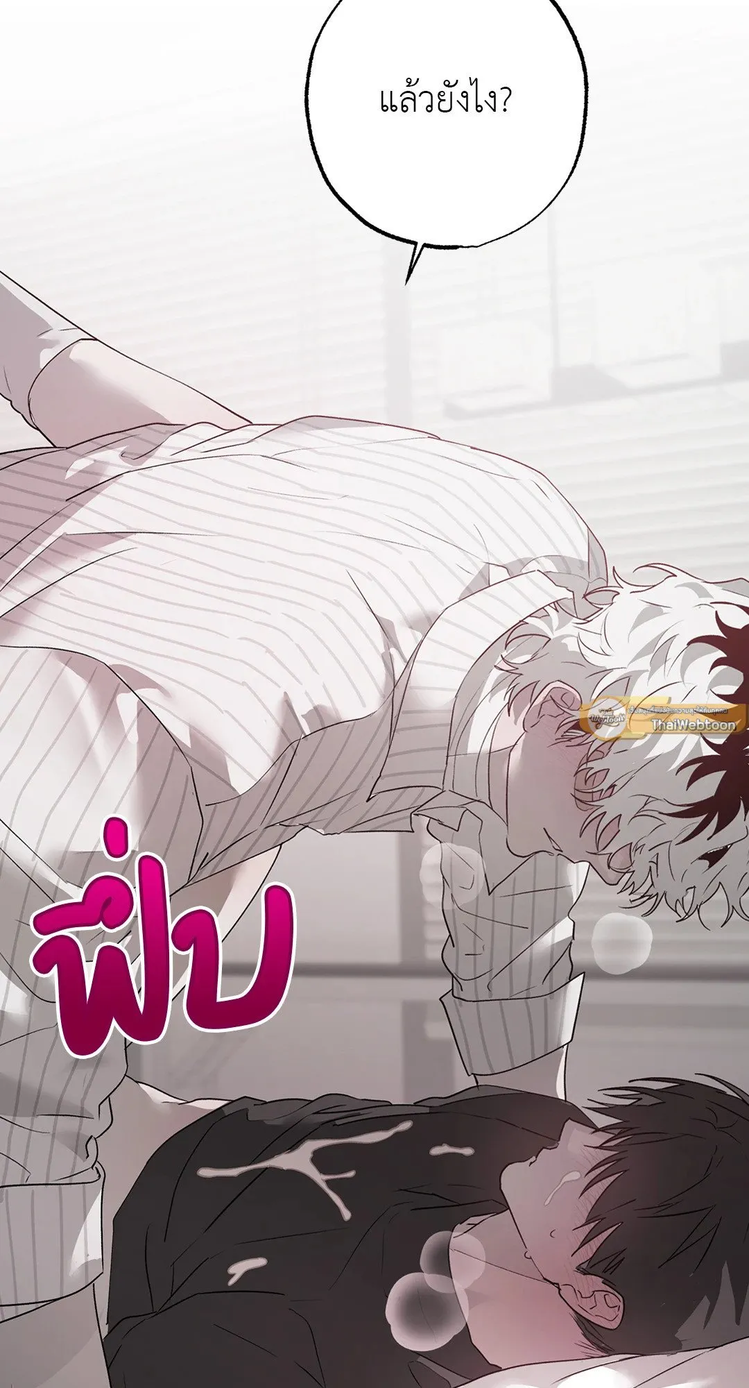 Hold Over You รักครอบงำ ตอนที่ 3533 Hold Over You รักครอบงำ ตอนที่ 3533