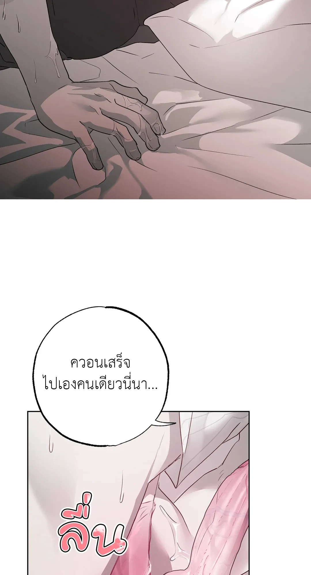 Hold Over You รักครอบงำ ตอนที่ 3534 Hold Over You รักครอบงำ ตอนที่ 3534