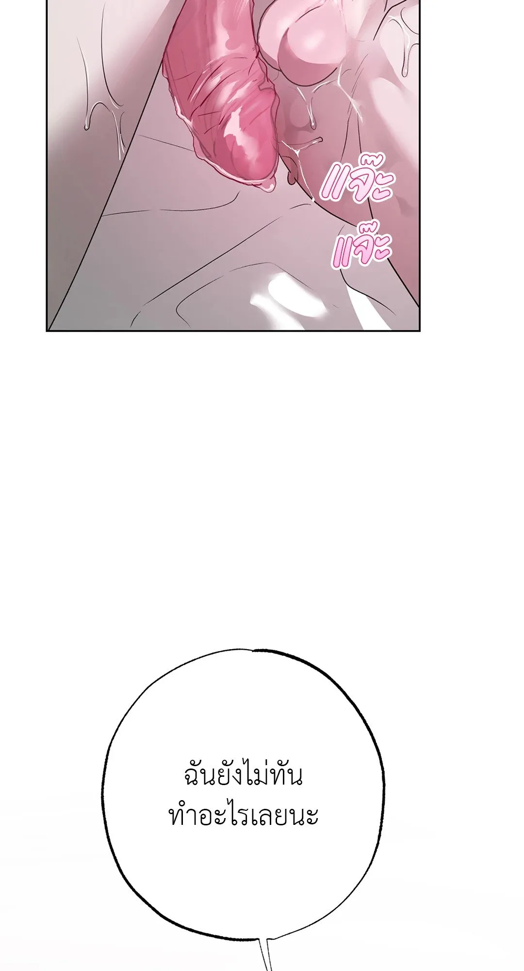 Hold Over You รักครอบงำ ตอนที่ 3535 Hold Over You รักครอบงำ ตอนที่ 3535