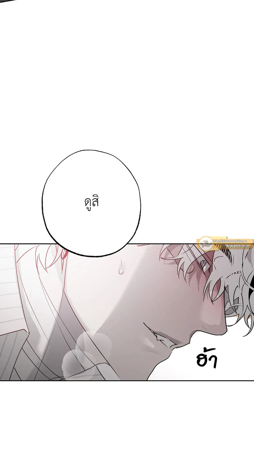 Hold Over You รักครอบงำ ตอนที่ 3537 Hold Over You รักครอบงำ ตอนที่ 3537