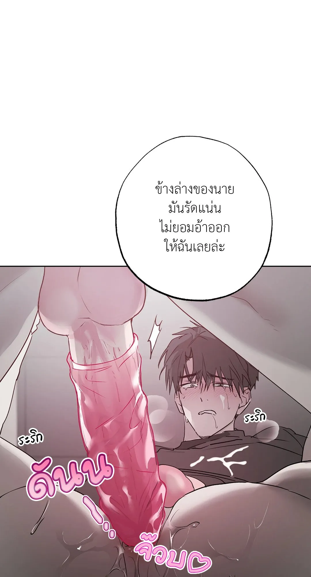 Hold Over You รักครอบงำ ตอนที่ 3538 Hold Over You รักครอบงำ ตอนที่ 3538