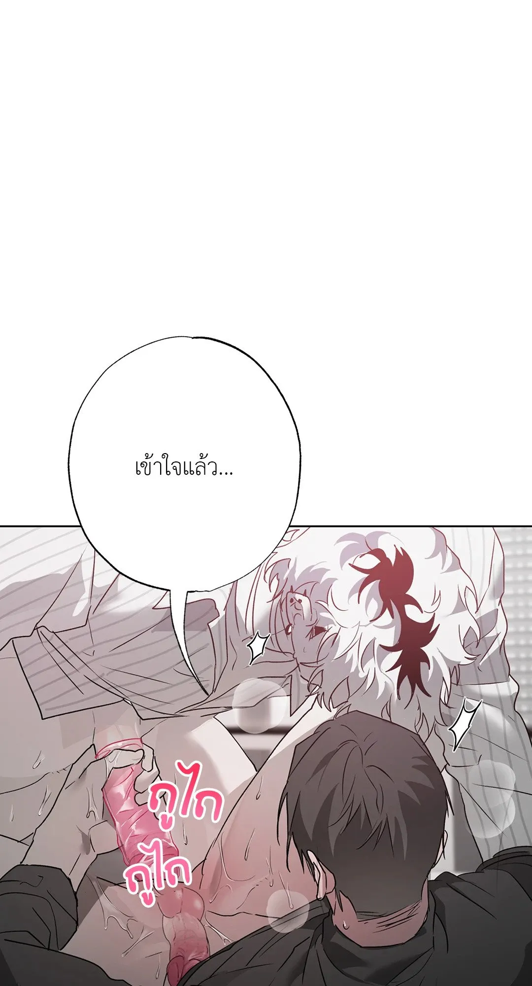 Hold Over You รักครอบงำ ตอนที่ 3541 Hold Over You รักครอบงำ ตอนที่ 3541