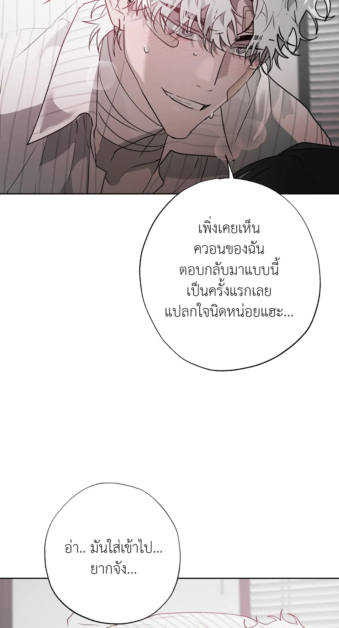 Hold Over You รักครอบงำ ตอนที่ 3543 Hold Over You รักครอบงำ ตอนที่ 3543