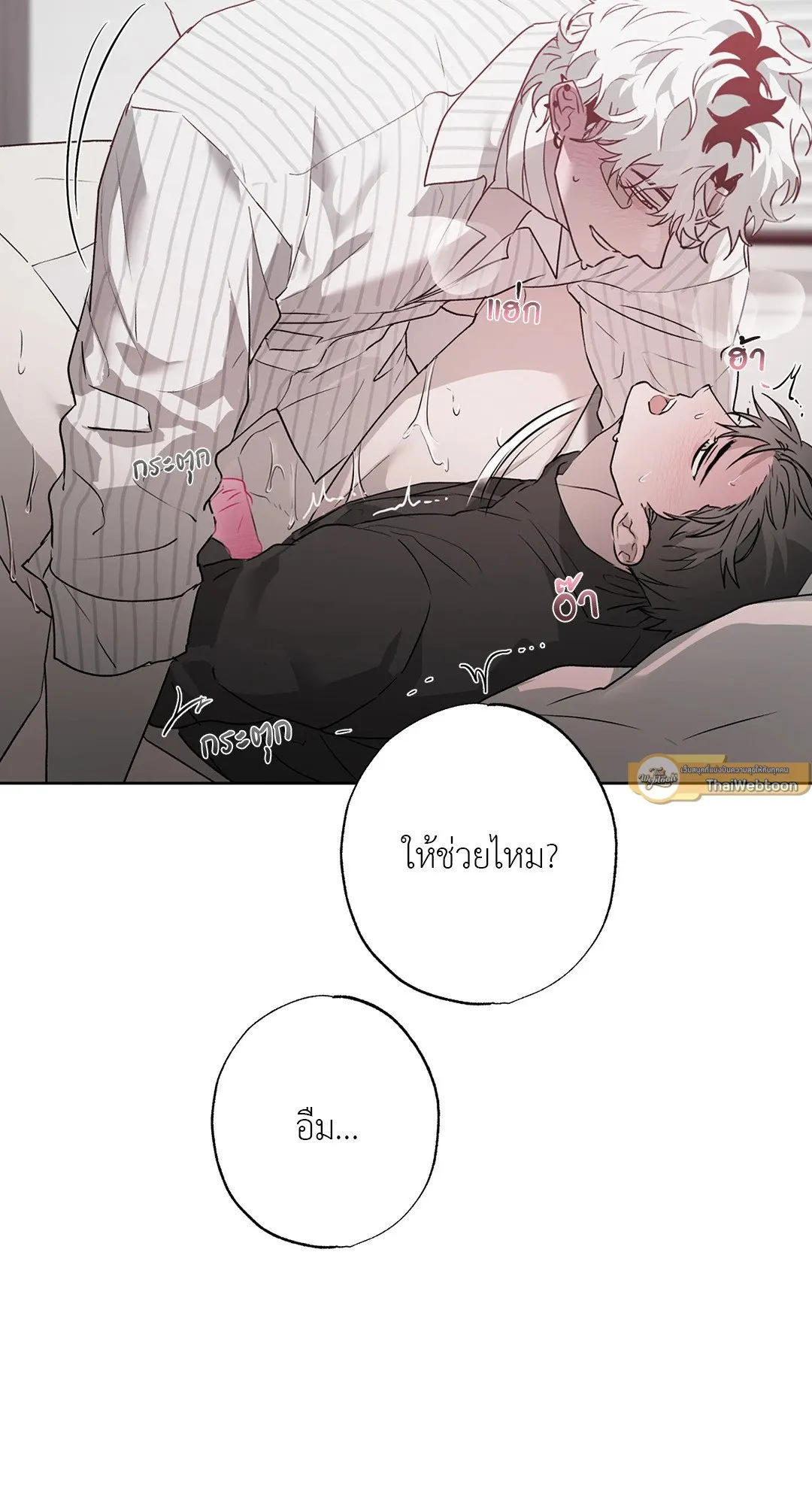 Hold Over You รักครอบงำ ตอนที่ 3544 Hold Over You รักครอบงำ ตอนที่ 3544