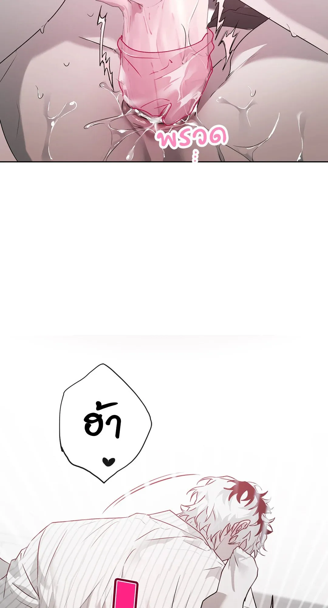 Hold Over You รักครอบงำ ตอนที่ 3546 Hold Over You รักครอบงำ ตอนที่ 3546