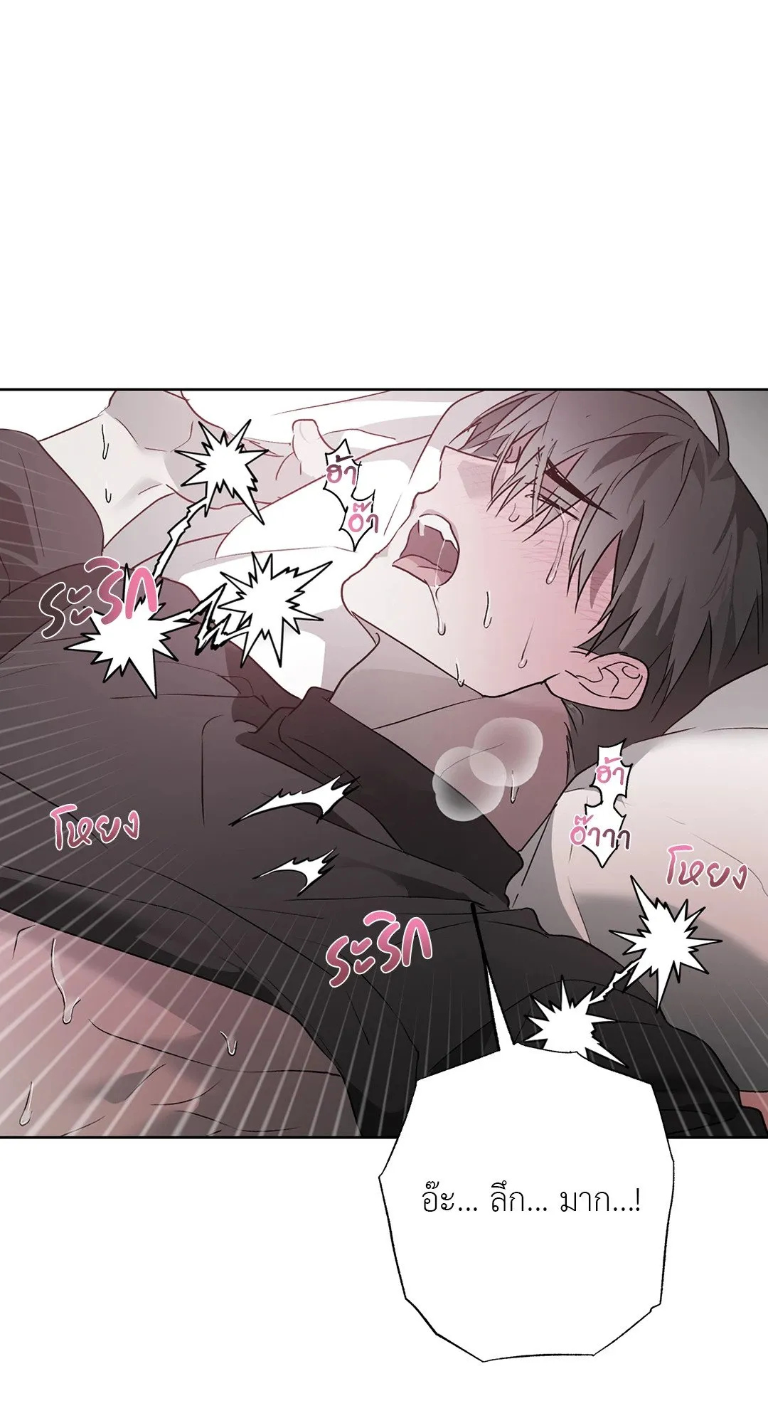 Hold Over You รักครอบงำ ตอนที่ 3548 Hold Over You รักครอบงำ ตอนที่ 3548