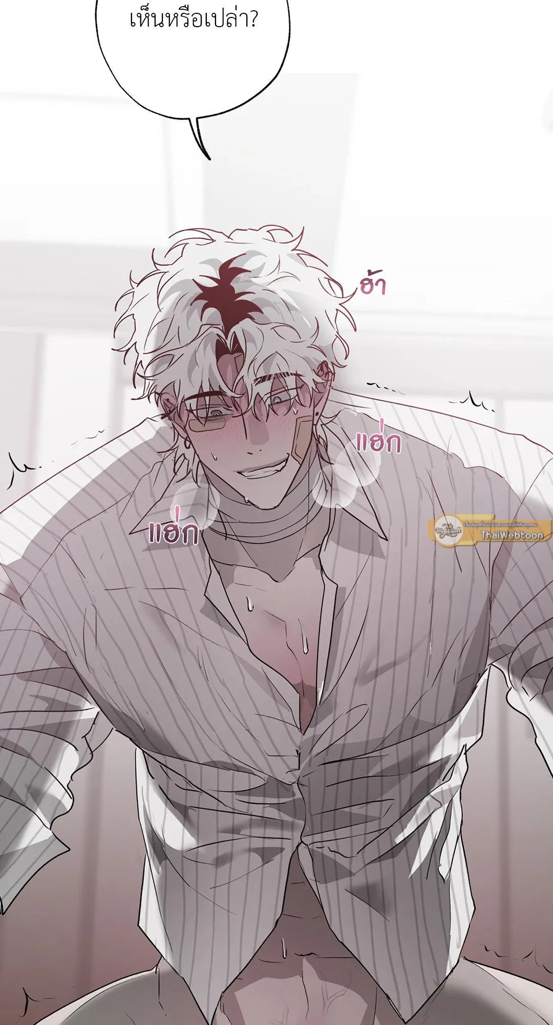 Hold Over You รักครอบงำ ตอนที่ 3550 Hold Over You รักครอบงำ ตอนที่ 3550