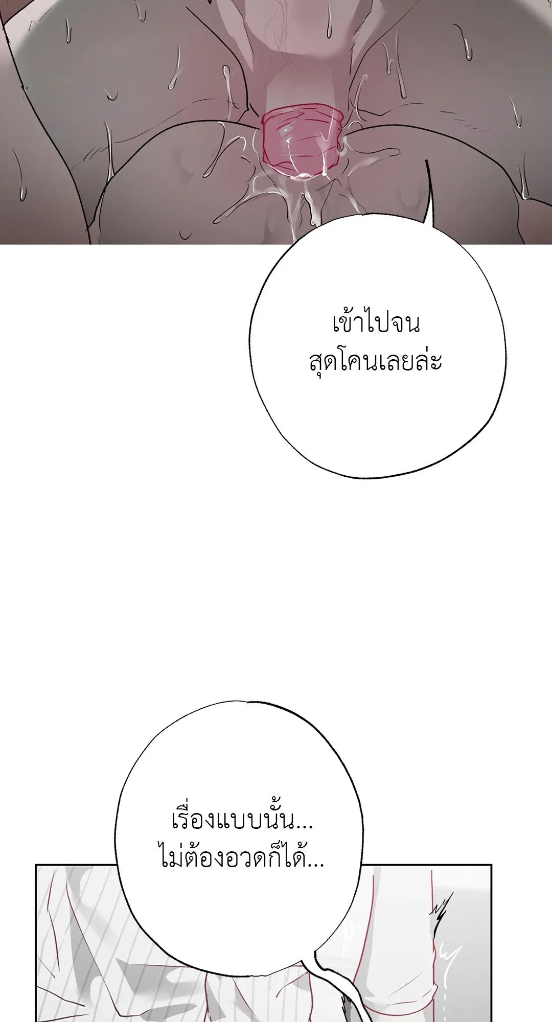 Hold Over You รักครอบงำ ตอนที่ 3551 Hold Over You รักครอบงำ ตอนที่ 3551