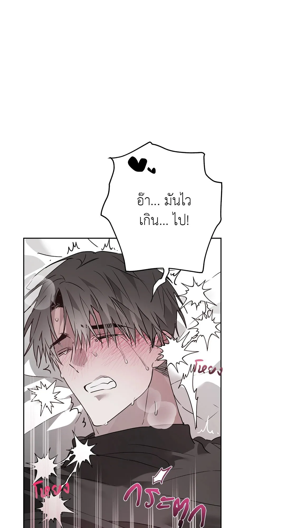 Hold Over You รักครอบงำ ตอนที่ 3556 Hold Over You รักครอบงำ ตอนที่ 3556