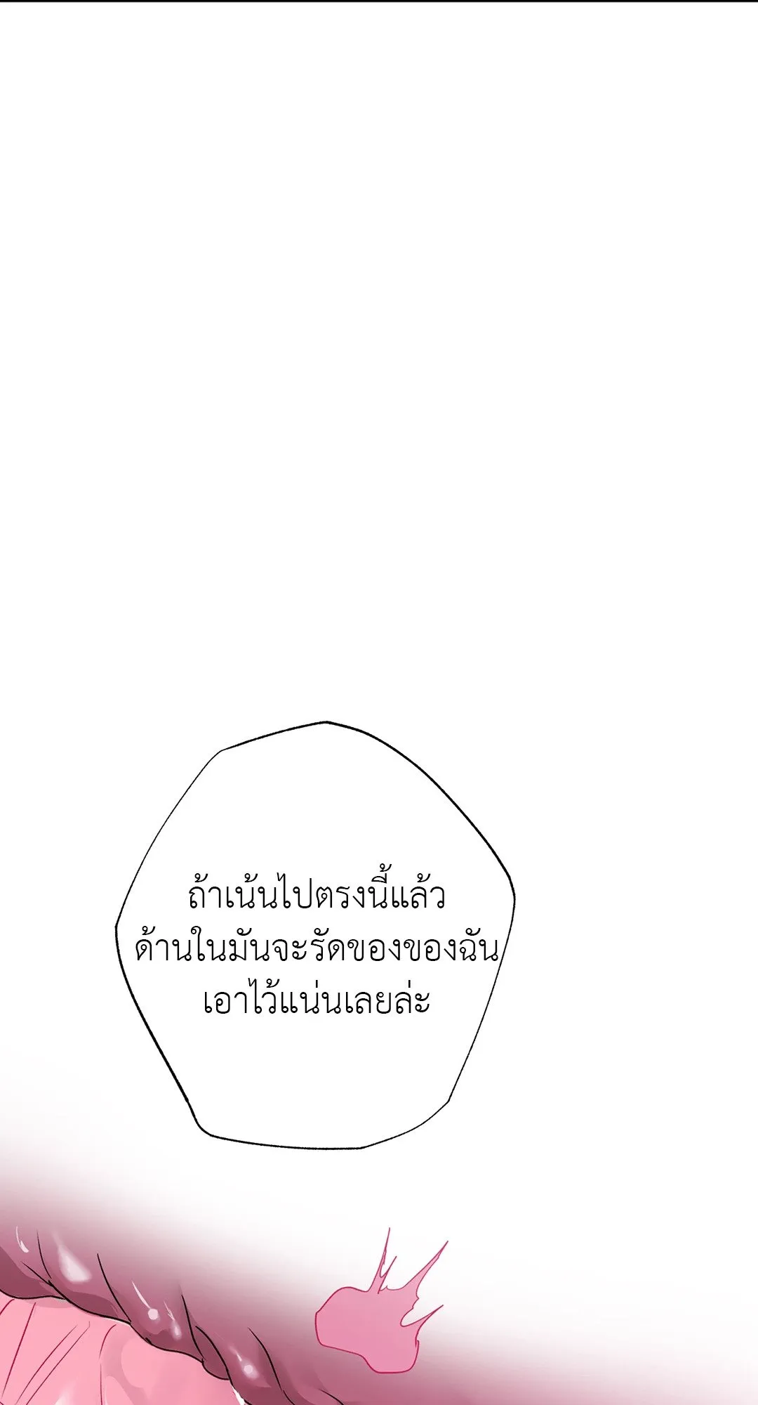 Hold Over You รักครอบงำ ตอนที่ 3558 Hold Over You รักครอบงำ ตอนที่ 3558