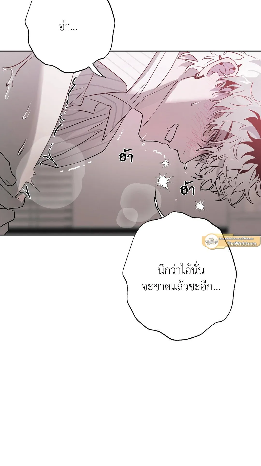 Hold Over You รักครอบงำ ตอนที่ 3567 Hold Over You รักครอบงำ ตอนที่ 3567