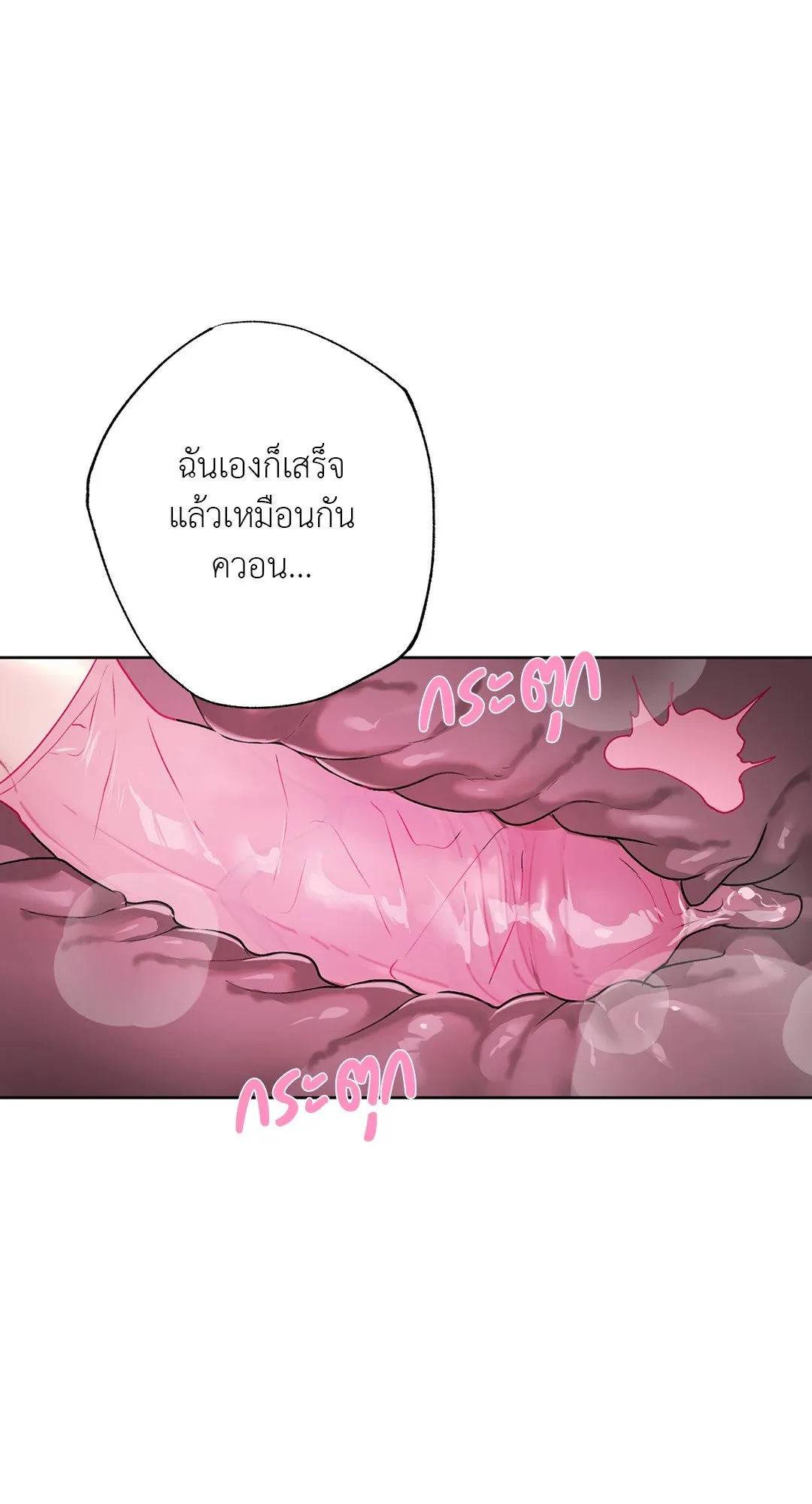 Hold Over You รักครอบงำ ตอนที่ 3568 Hold Over You รักครอบงำ ตอนที่ 3568