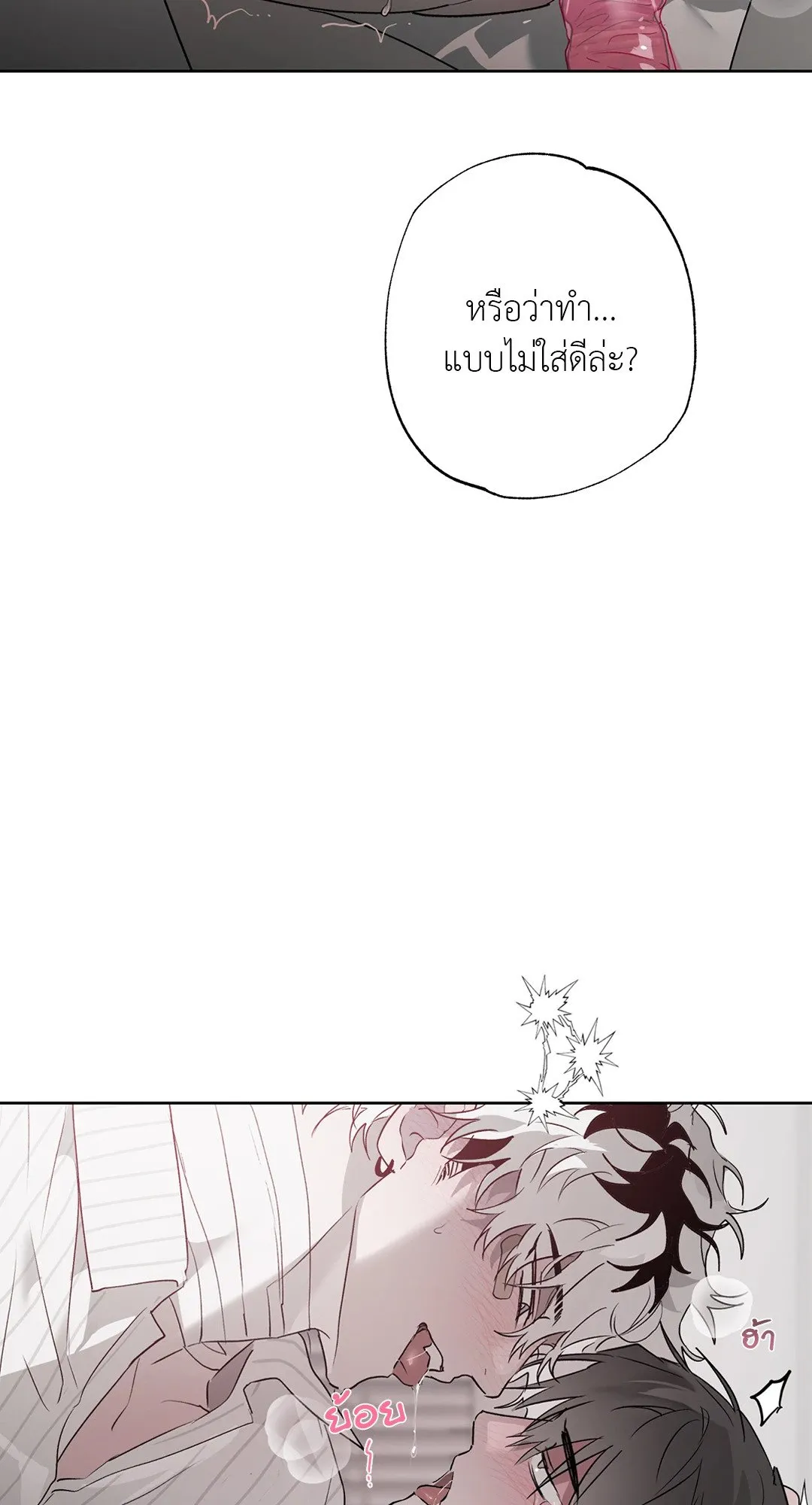 Hold Over You รักครอบงำ ตอนที่ 3570 Hold Over You รักครอบงำ ตอนที่ 3570