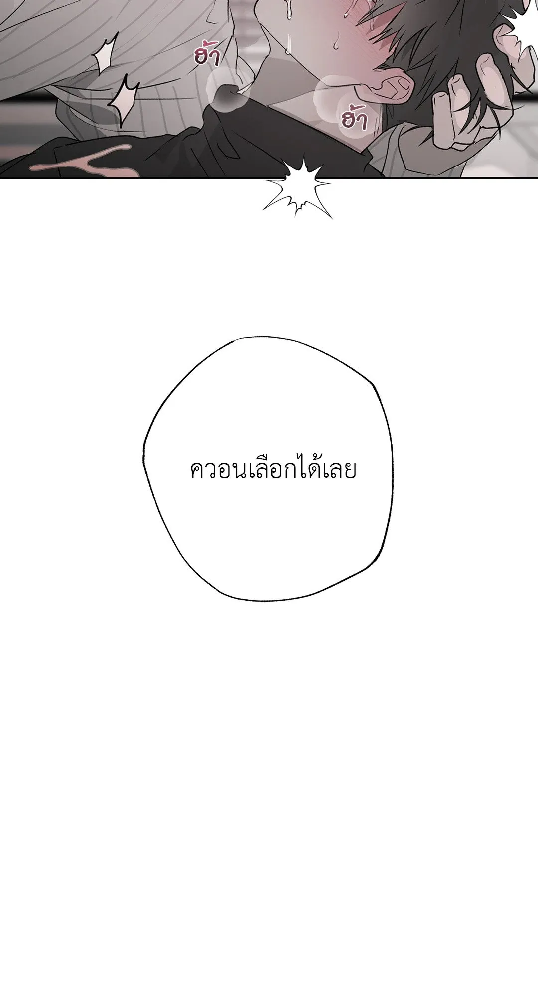 Hold Over You รักครอบงำ ตอนที่ 3571 Hold Over You รักครอบงำ ตอนที่ 3571