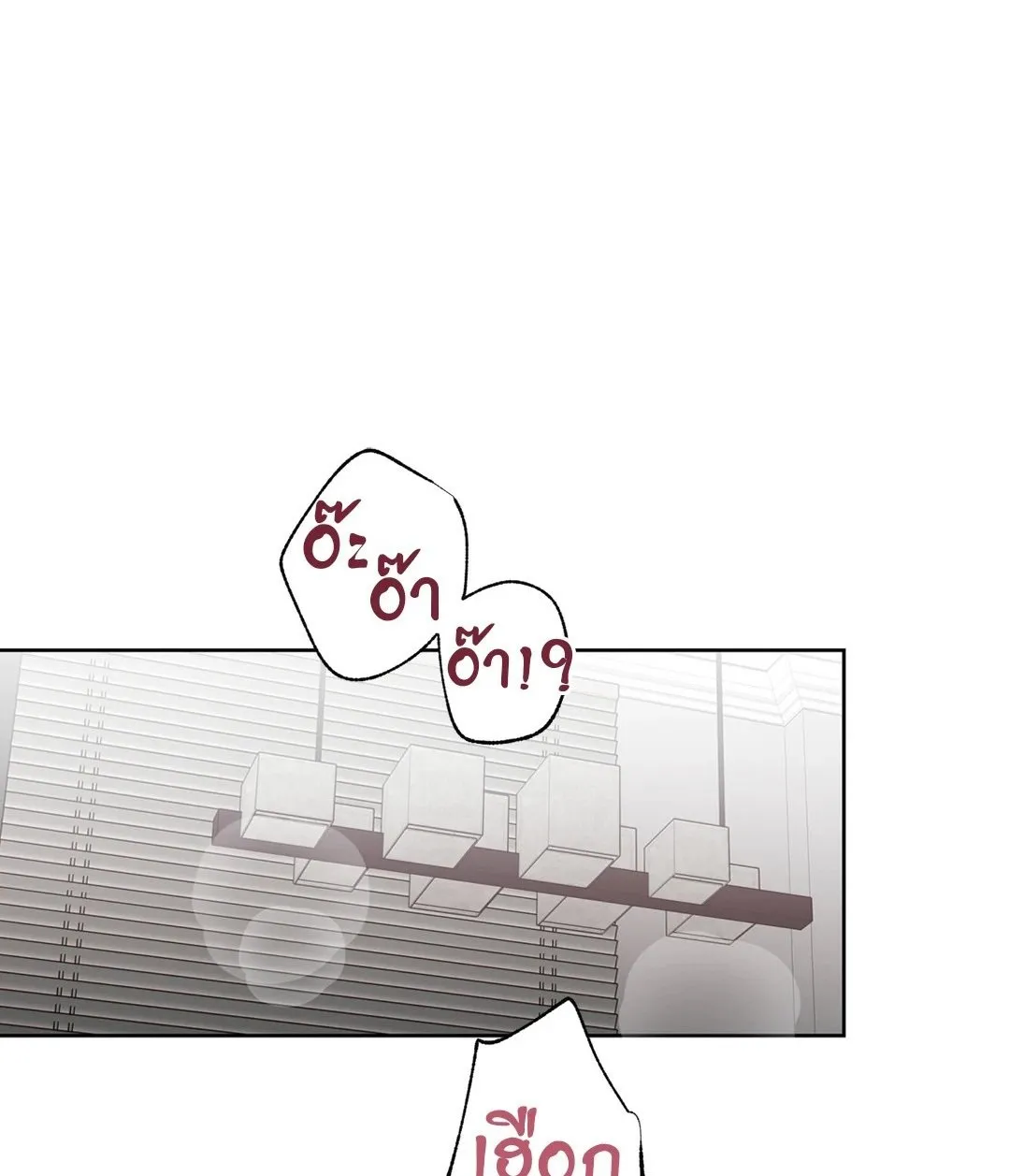 Hold Over You รักครอบงำ ตอนที่ 3601 Hold Over You รักครอบงำ ตอนที่ 3601