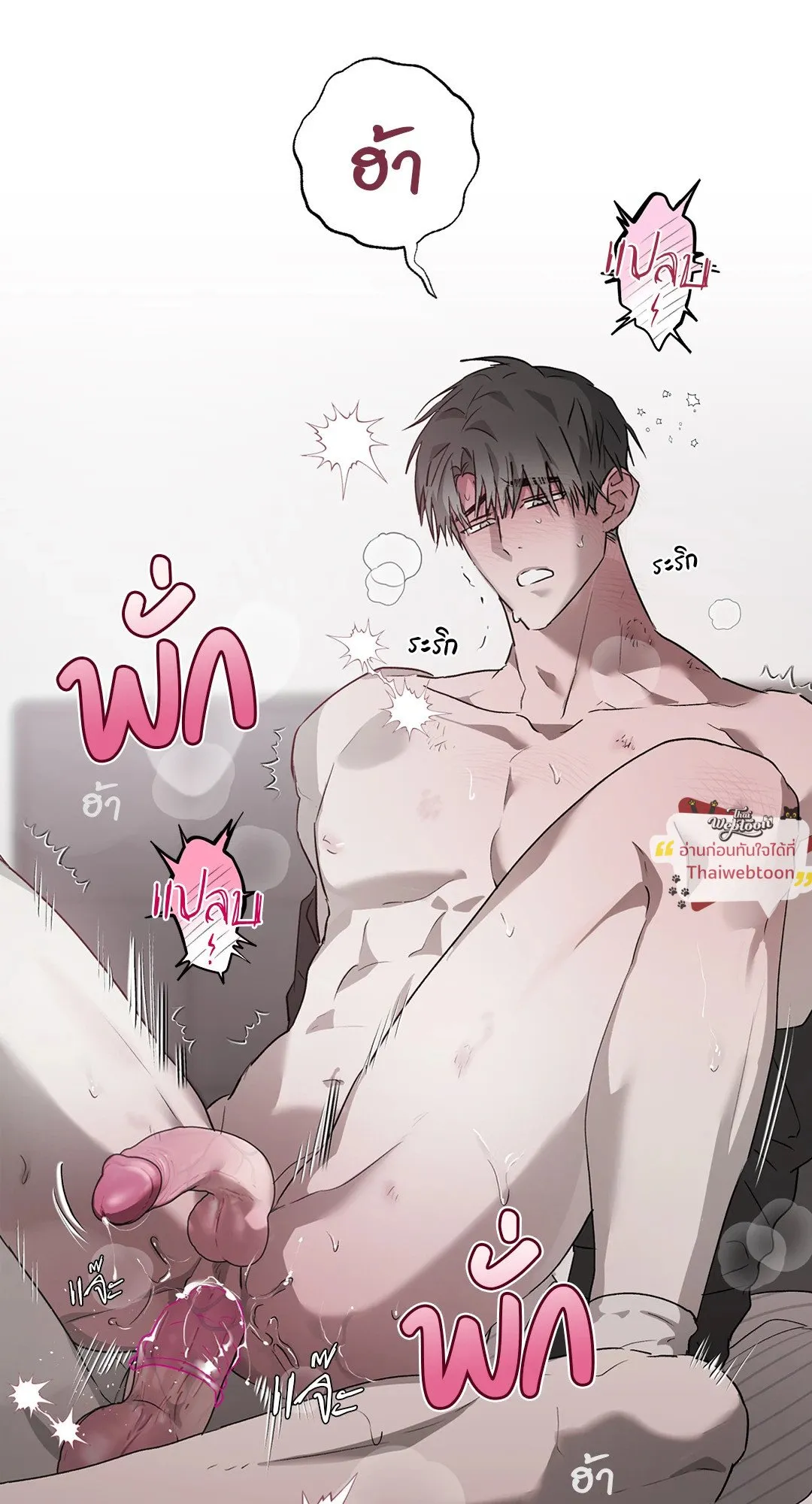 Hold Over You รักครอบงำ ตอนที่ 3603 Hold Over You รักครอบงำ ตอนที่ 3603