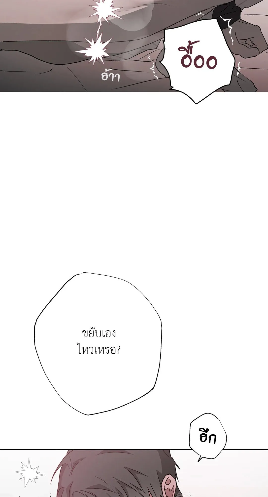 Hold Over You รักครอบงำ ตอนที่ 3604 Hold Over You รักครอบงำ ตอนที่ 3604