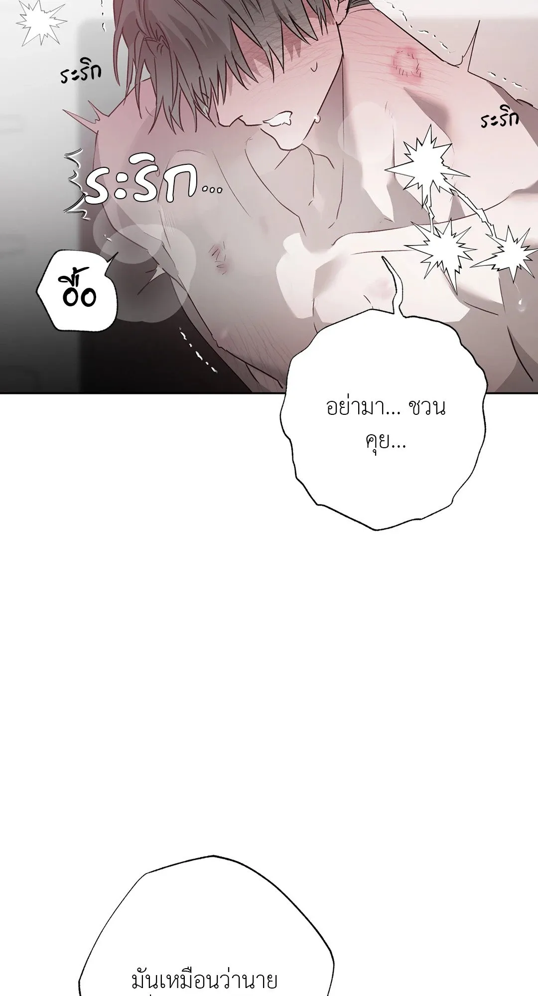 Hold Over You รักครอบงำ ตอนที่ 3605 Hold Over You รักครอบงำ ตอนที่ 3605