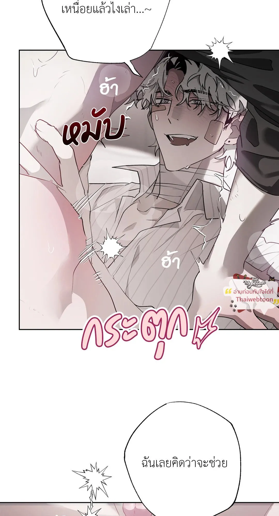 Hold Over You รักครอบงำ ตอนที่ 3606 Hold Over You รักครอบงำ ตอนที่ 3606