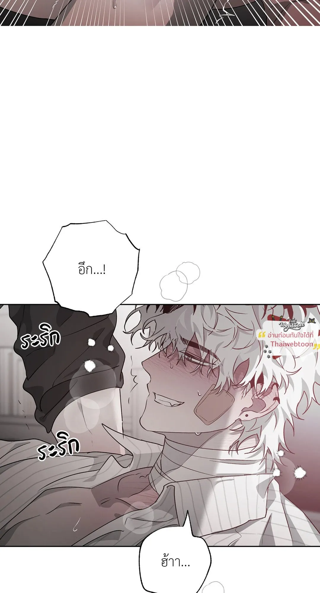 Hold Over You รักครอบงำ ตอนที่ 3609 Hold Over You รักครอบงำ ตอนที่ 3609