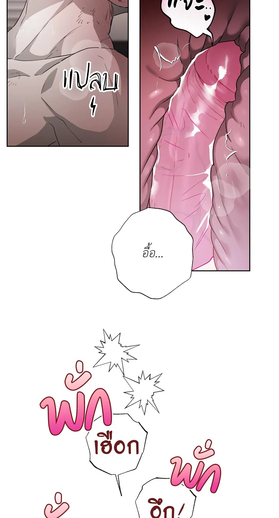 Hold Over You รักครอบงำ ตอนที่ 3611 Hold Over You รักครอบงำ ตอนที่ 3611