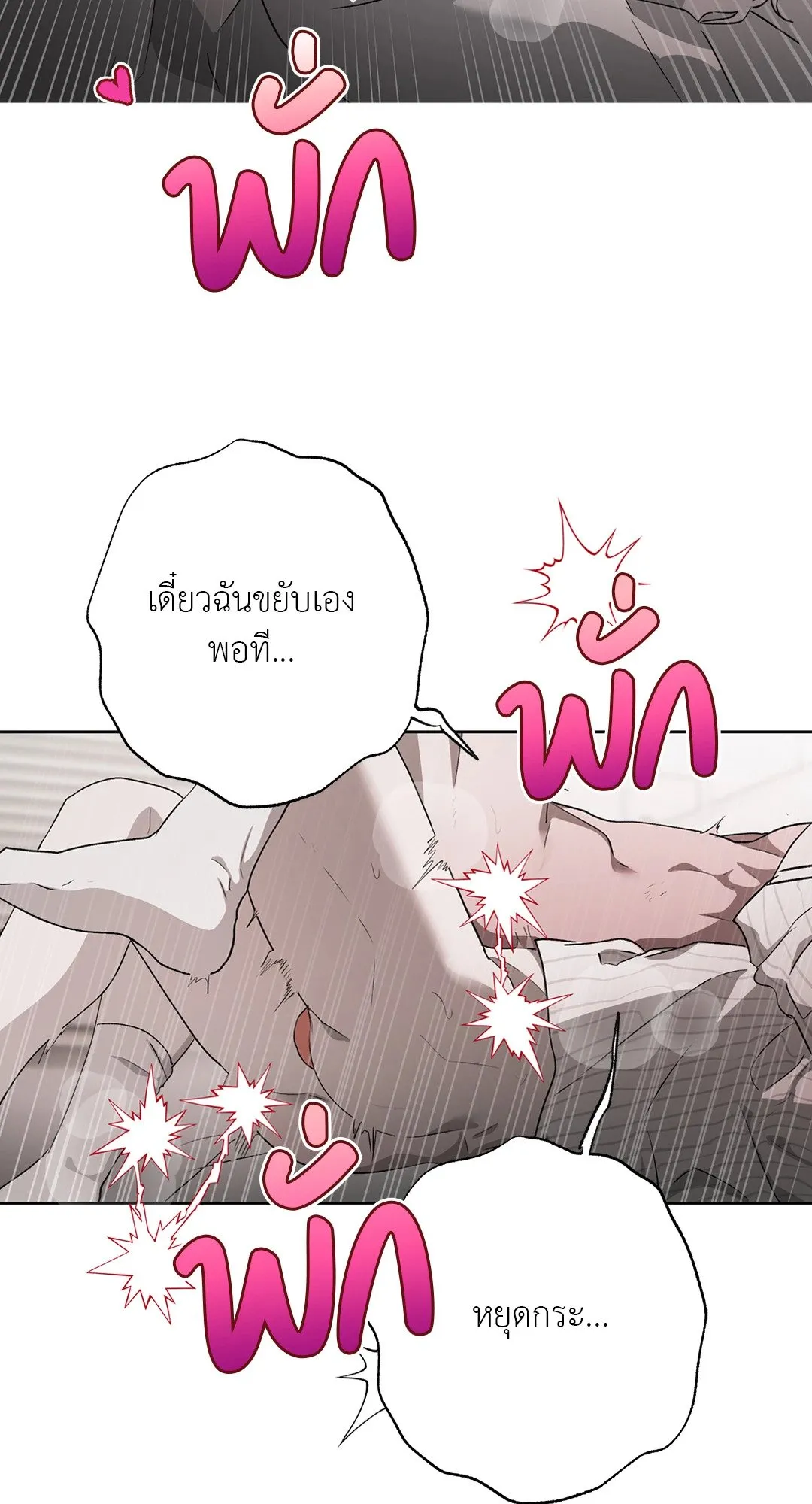 Hold Over You รักครอบงำ ตอนที่ 3613 Hold Over You รักครอบงำ ตอนที่ 3613