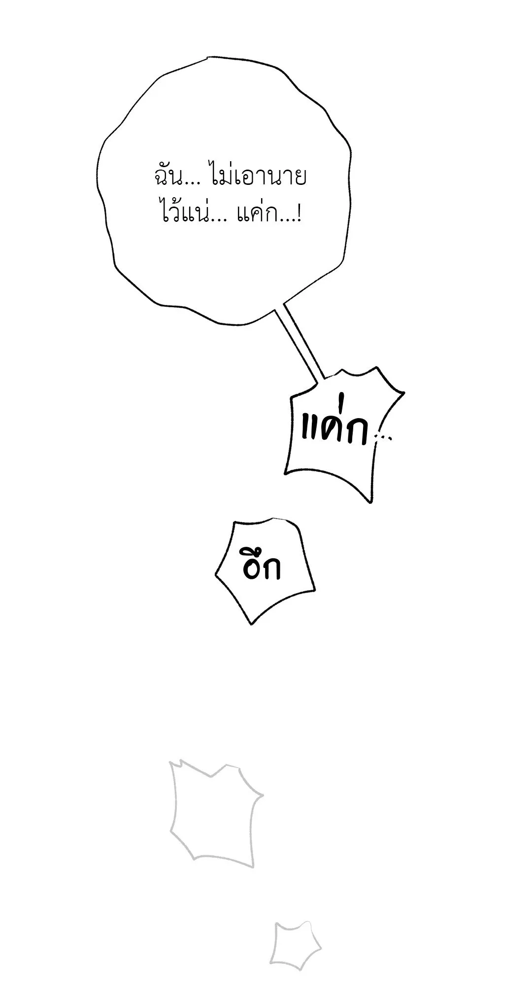 Hold Over You รักครอบงำ ตอนที่ 3615 Hold Over You รักครอบงำ ตอนที่ 3615