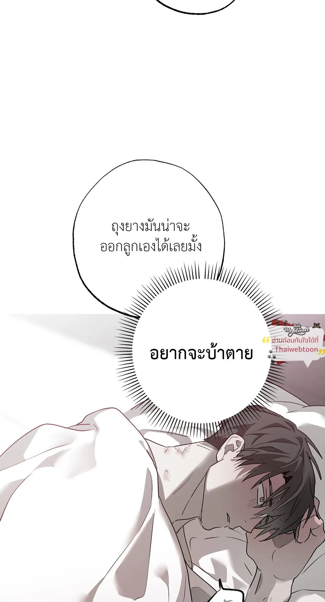 Hold Over You รักครอบงำ ตอนที่ 3619 Hold Over You รักครอบงำ ตอนที่ 3619