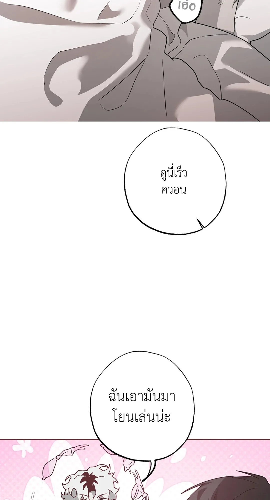 Hold Over You รักครอบงำ ตอนที่ 3620 Hold Over You รักครอบงำ ตอนที่ 3620