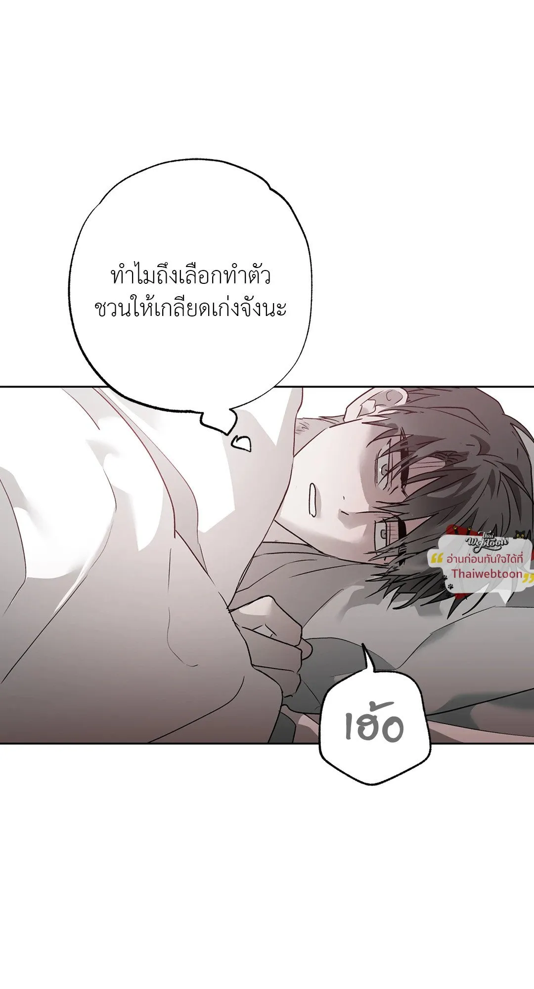 Hold Over You รักครอบงำ ตอนที่ 3623 Hold Over You รักครอบงำ ตอนที่ 3623