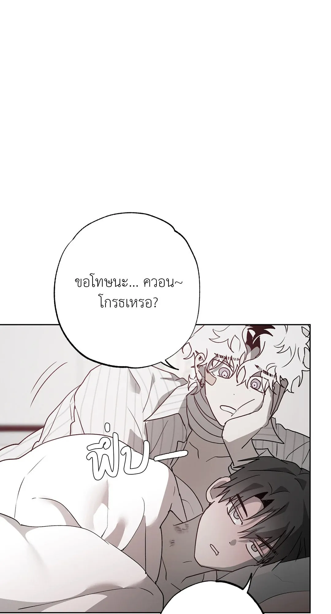 Hold Over You รักครอบงำ ตอนที่ 3624 Hold Over You รักครอบงำ ตอนที่ 3624