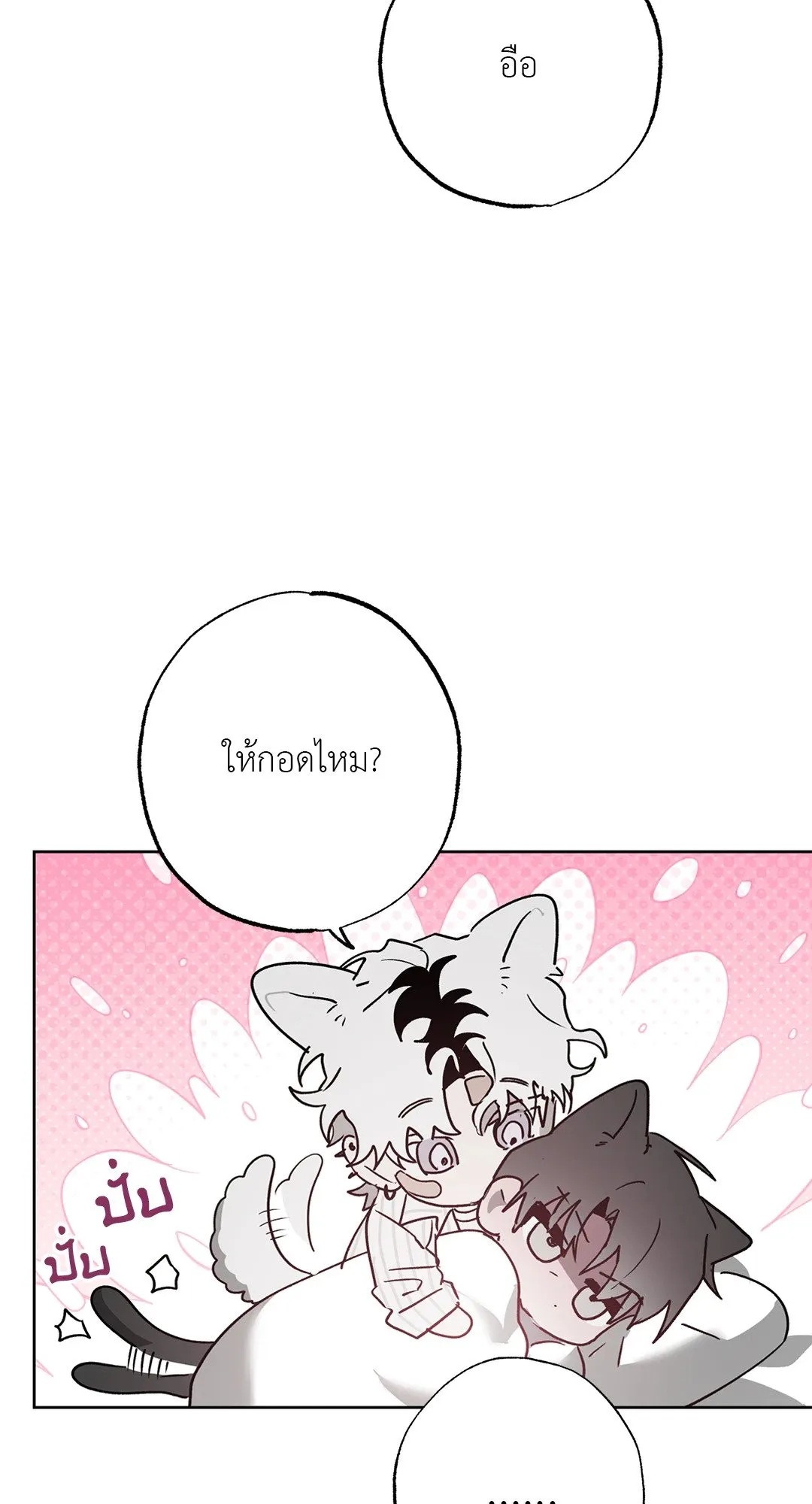 Hold Over You รักครอบงำ ตอนที่ 3625 Hold Over You รักครอบงำ ตอนที่ 3625