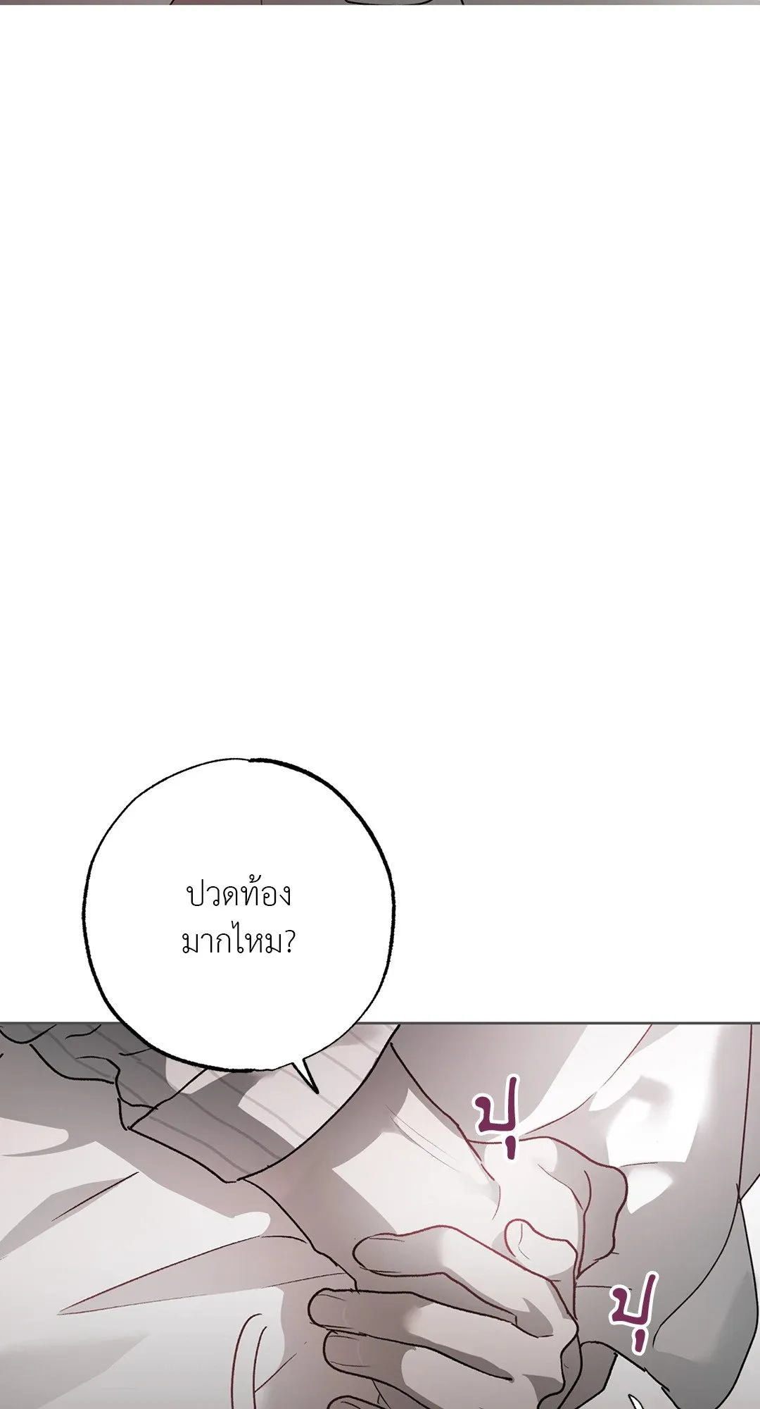 Hold Over You รักครอบงำ ตอนที่ 3627 Hold Over You รักครอบงำ ตอนที่ 3627