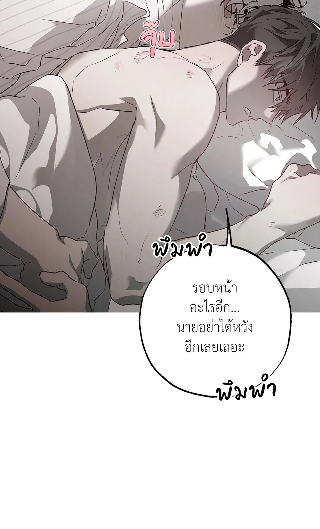 Hold Over You รักครอบงำ ตอนที่ 3629 Hold Over You รักครอบงำ ตอนที่ 3629
