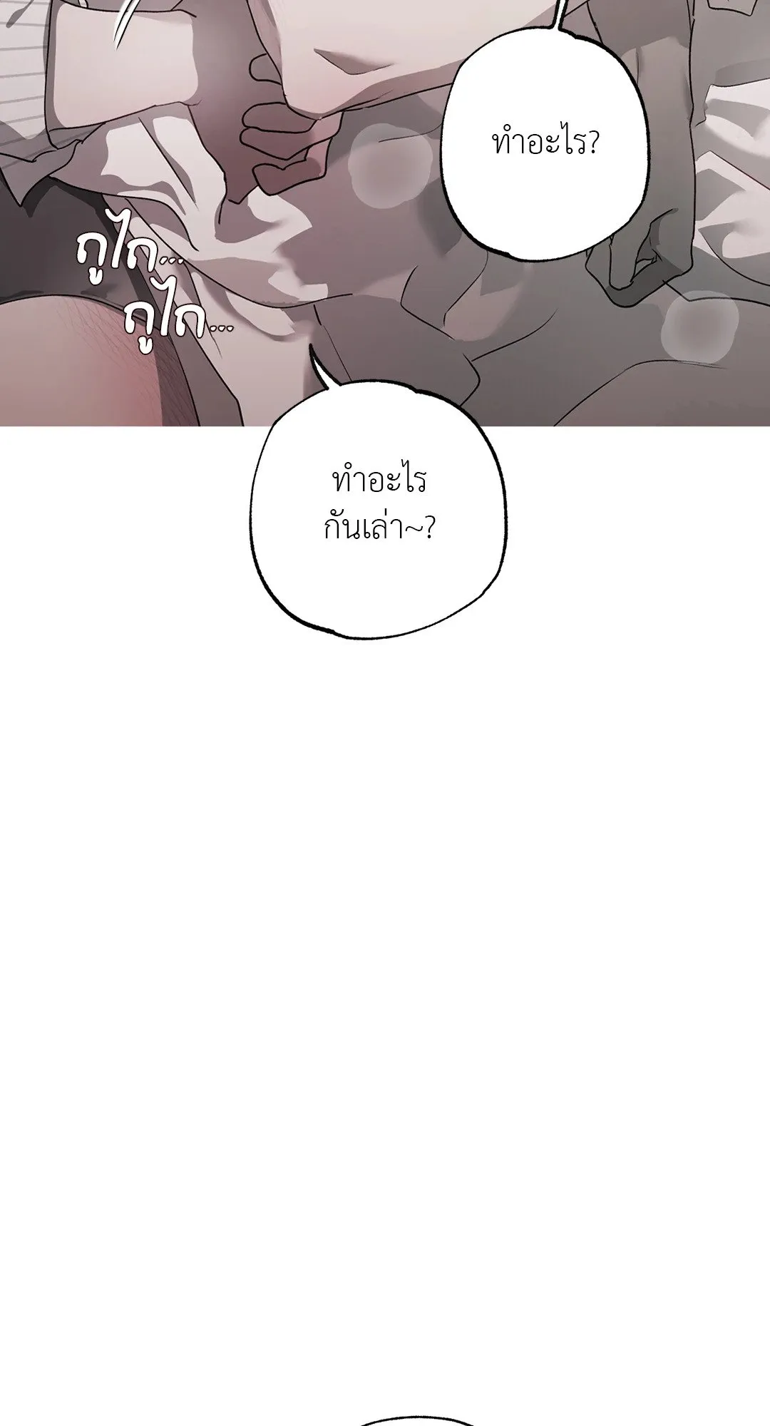 Hold Over You รักครอบงำ ตอนที่ 3632 Hold Over You รักครอบงำ ตอนที่ 3632