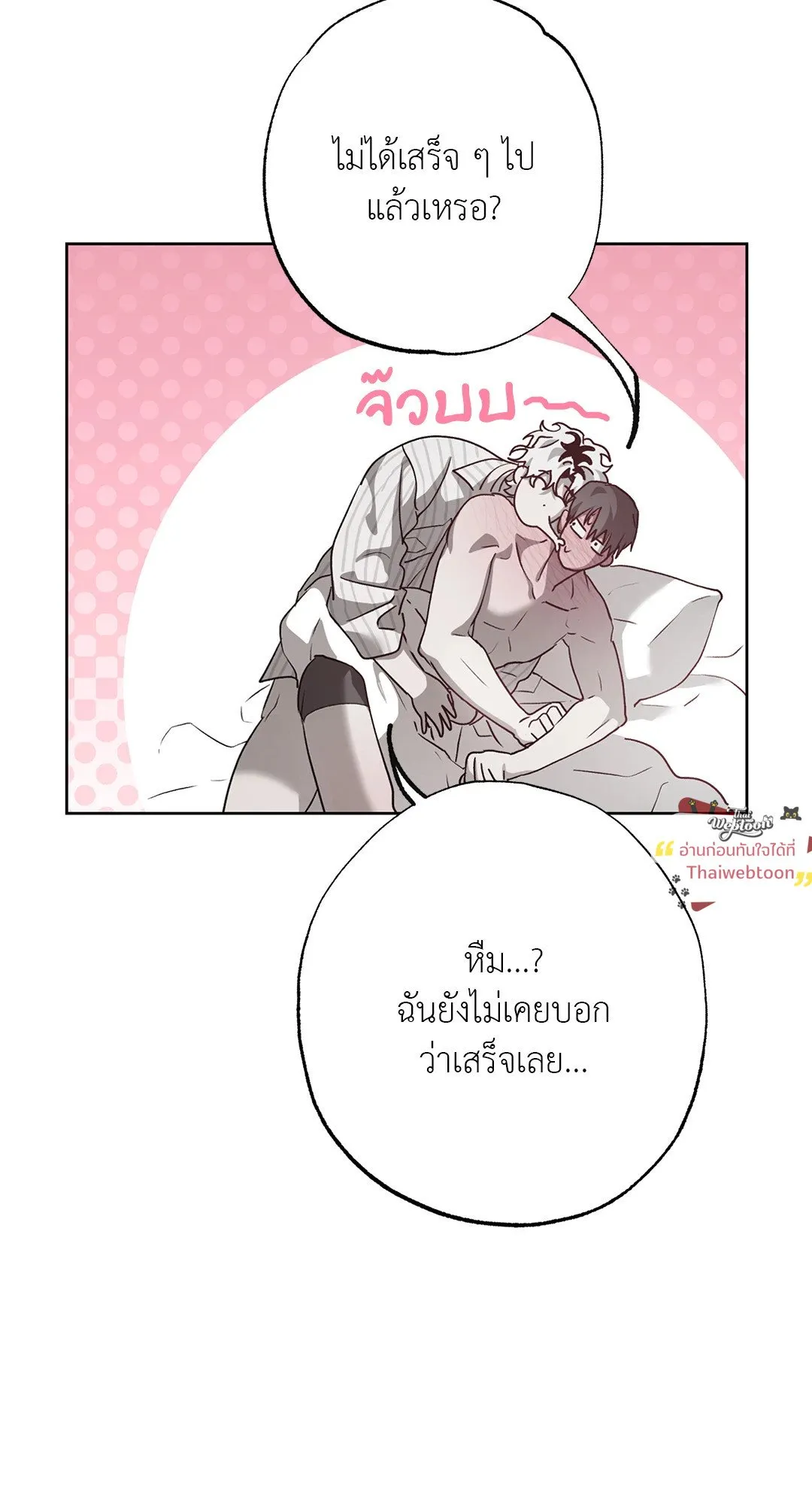 Hold Over You รักครอบงำ ตอนที่ 3633 Hold Over You รักครอบงำ ตอนที่ 3633