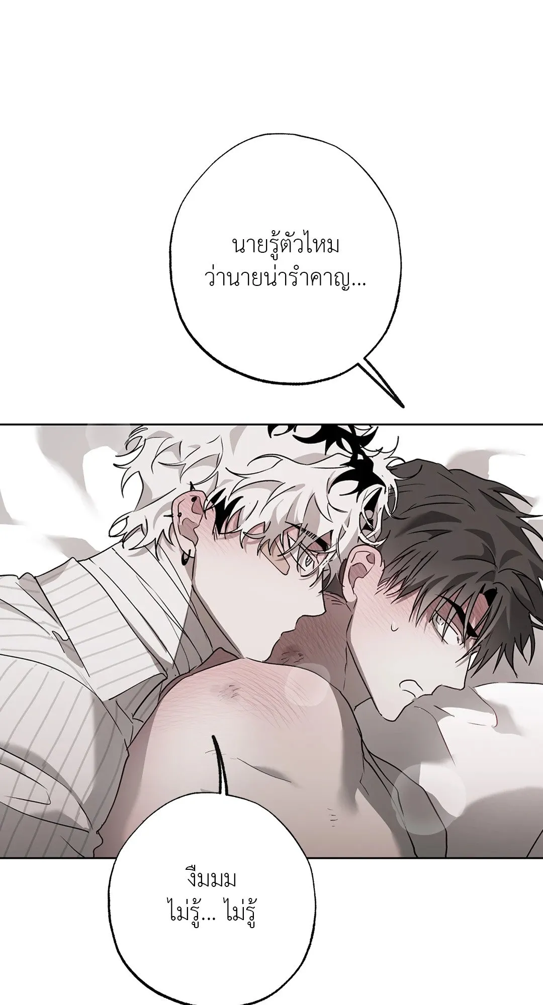 Hold Over You รักครอบงำ ตอนที่ 3634 Hold Over You รักครอบงำ ตอนที่ 3634