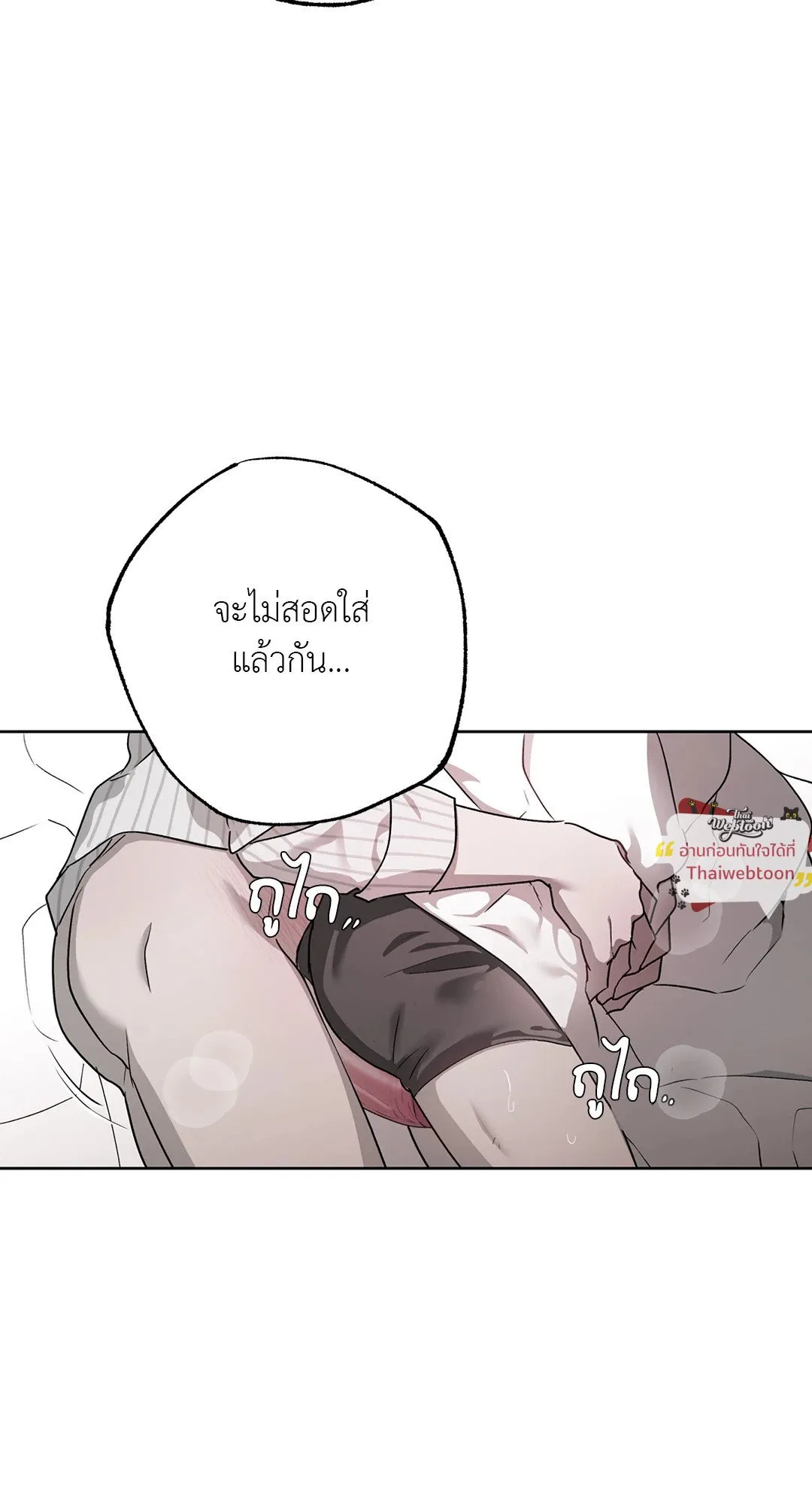 Hold Over You รักครอบงำ ตอนที่ 3635 Hold Over You รักครอบงำ ตอนที่ 3635