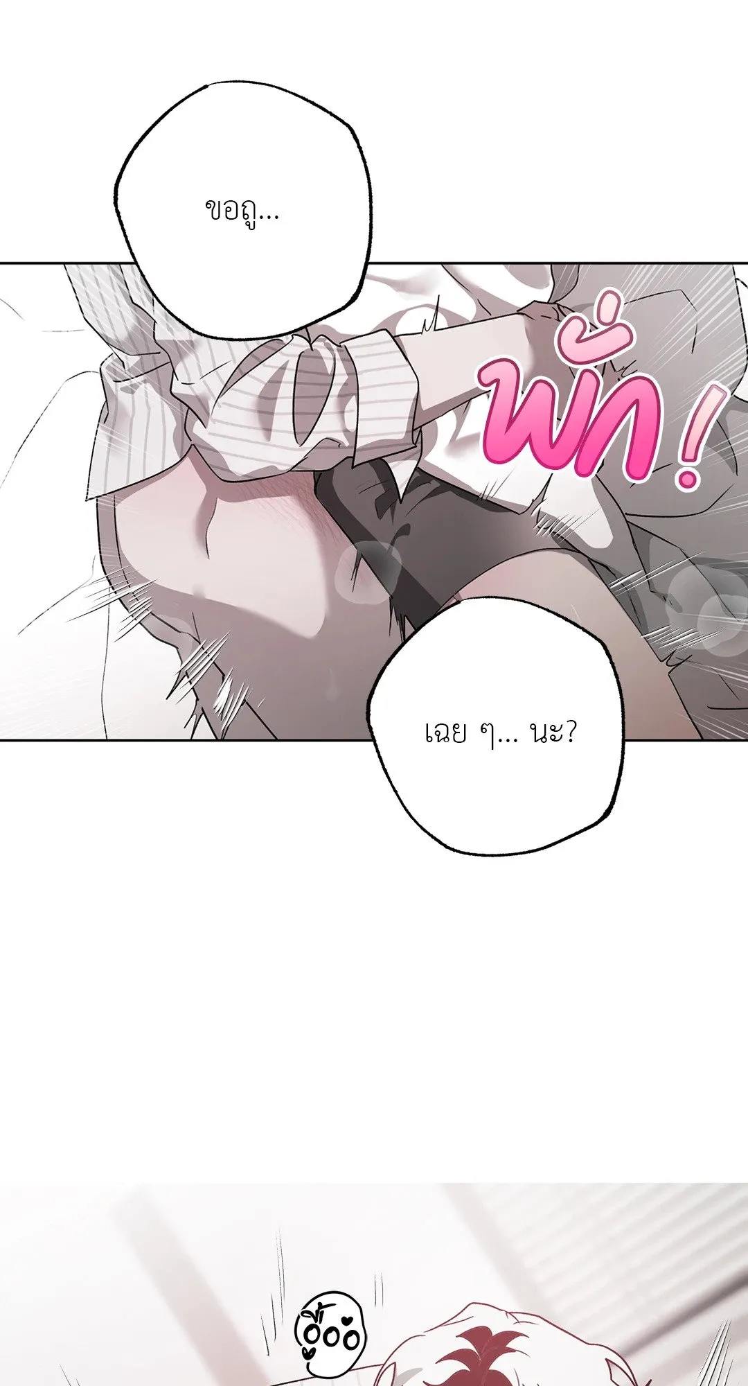 Hold Over You รักครอบงำ ตอนที่ 3636 Hold Over You รักครอบงำ ตอนที่ 3636