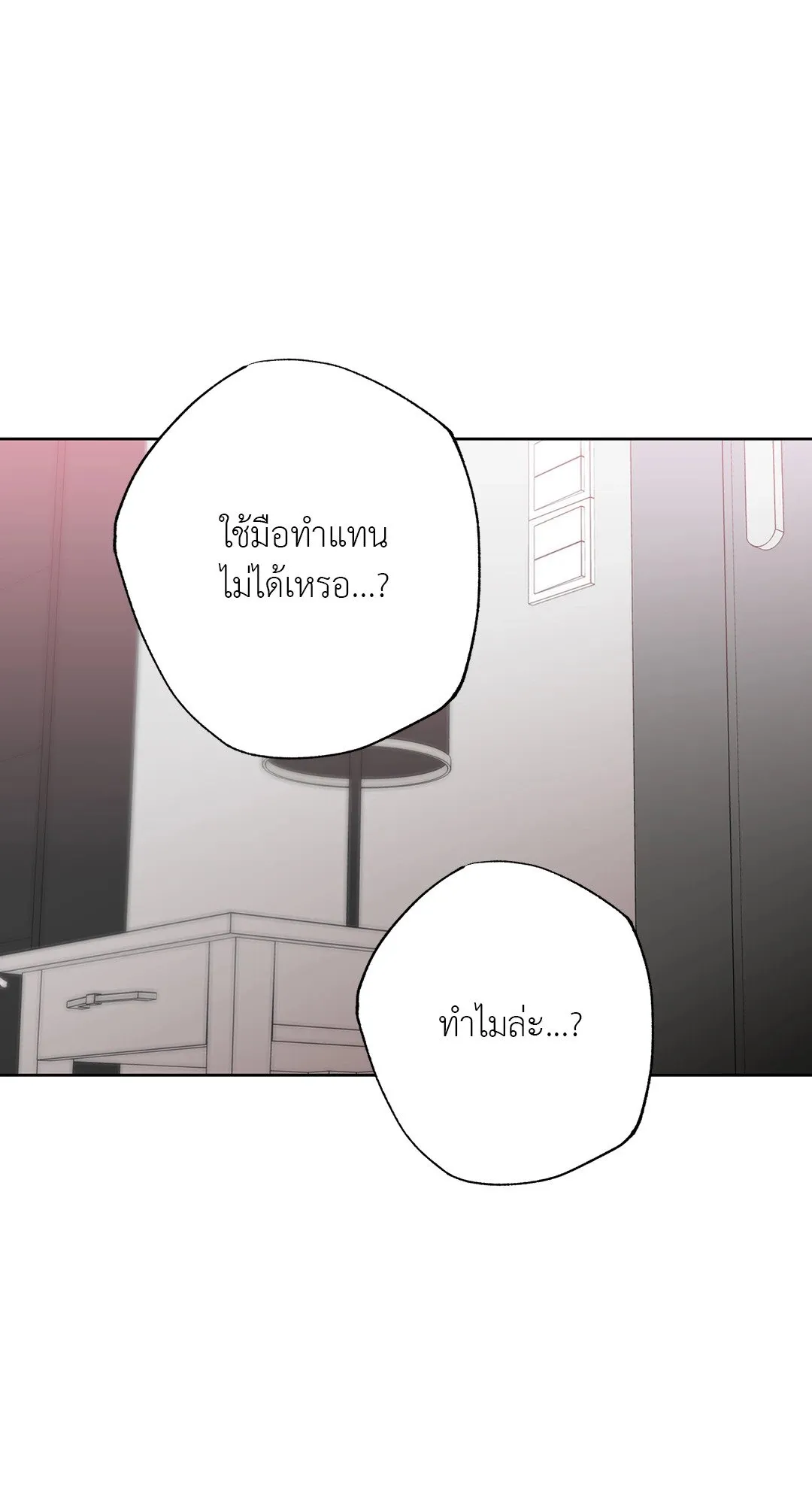 Hold Over You รักครอบงำ ตอนที่ 3641 Hold Over You รักครอบงำ ตอนที่ 3641