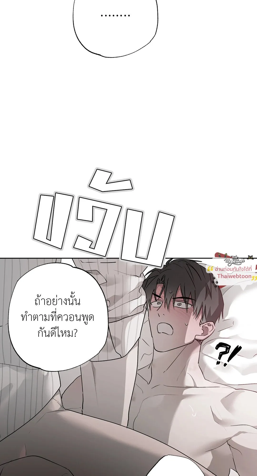 Hold Over You รักครอบงำ ตอนที่ 3643 Hold Over You รักครอบงำ ตอนที่ 3643