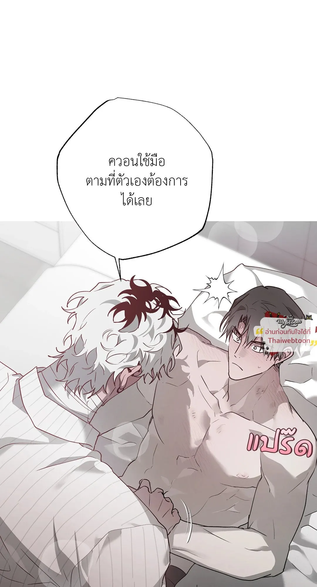 Hold Over You รักครอบงำ ตอนที่ 3645 Hold Over You รักครอบงำ ตอนที่ 3645