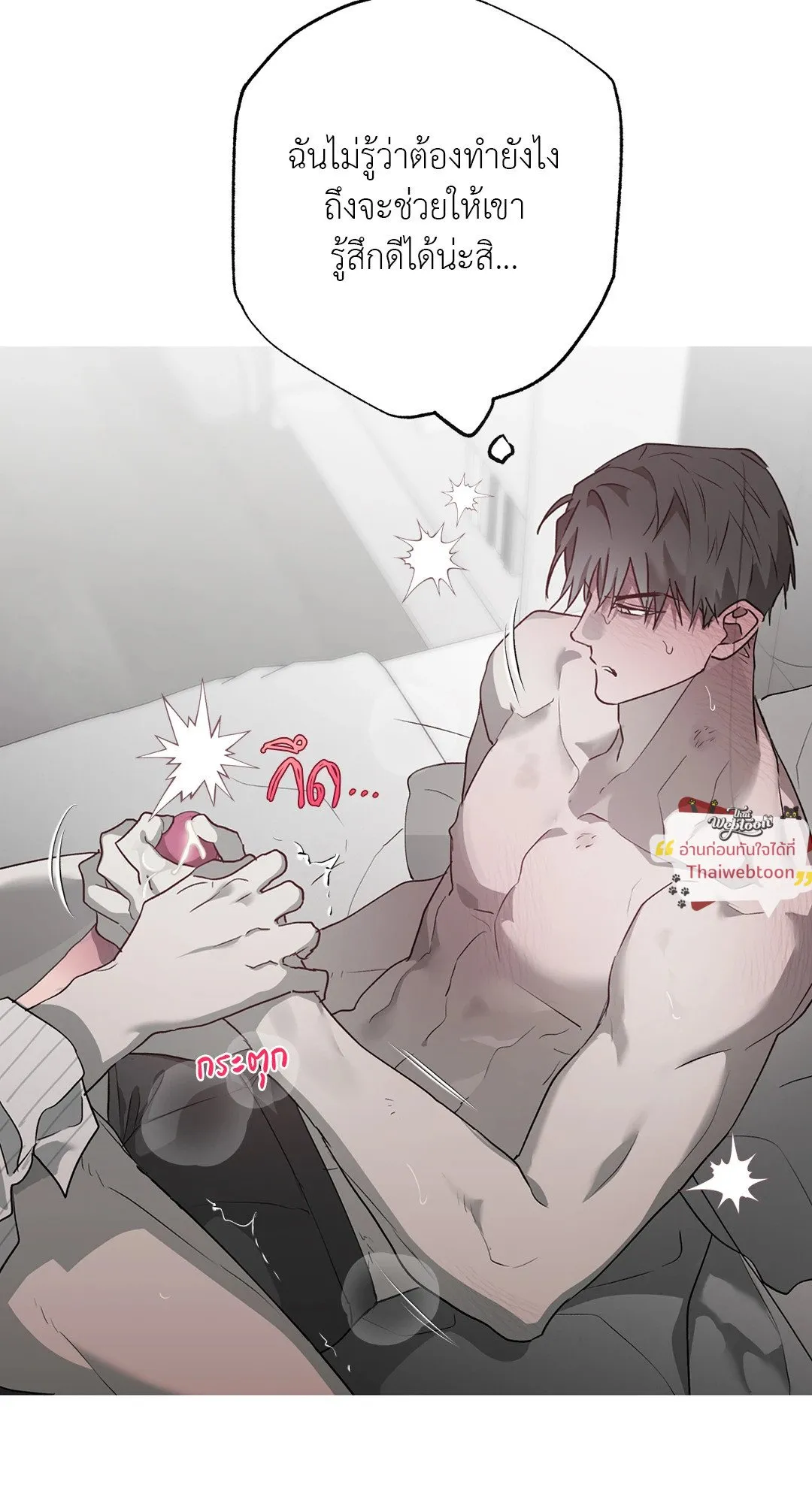 Hold Over You รักครอบงำ ตอนที่ 3647 Hold Over You รักครอบงำ ตอนที่ 3647