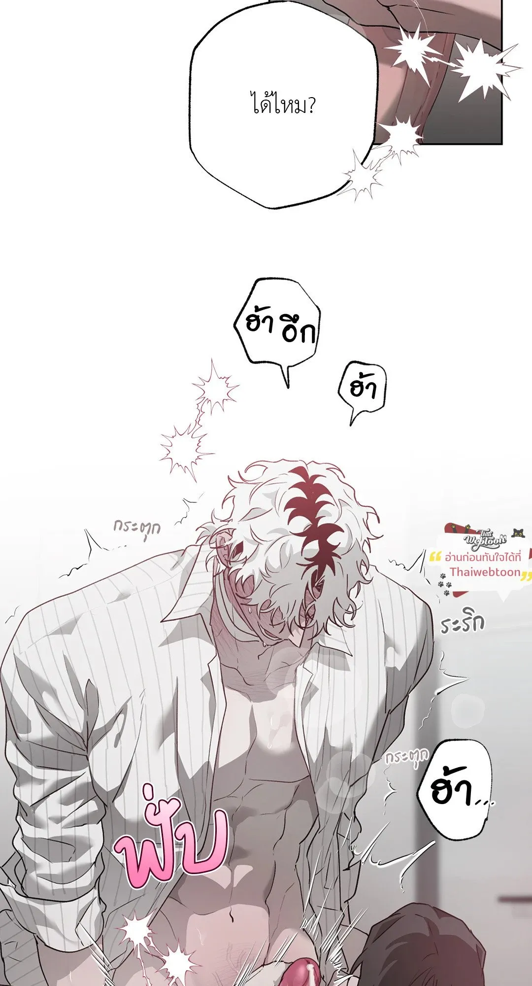 Hold Over You รักครอบงำ ตอนที่ 3649 Hold Over You รักครอบงำ ตอนที่ 3649