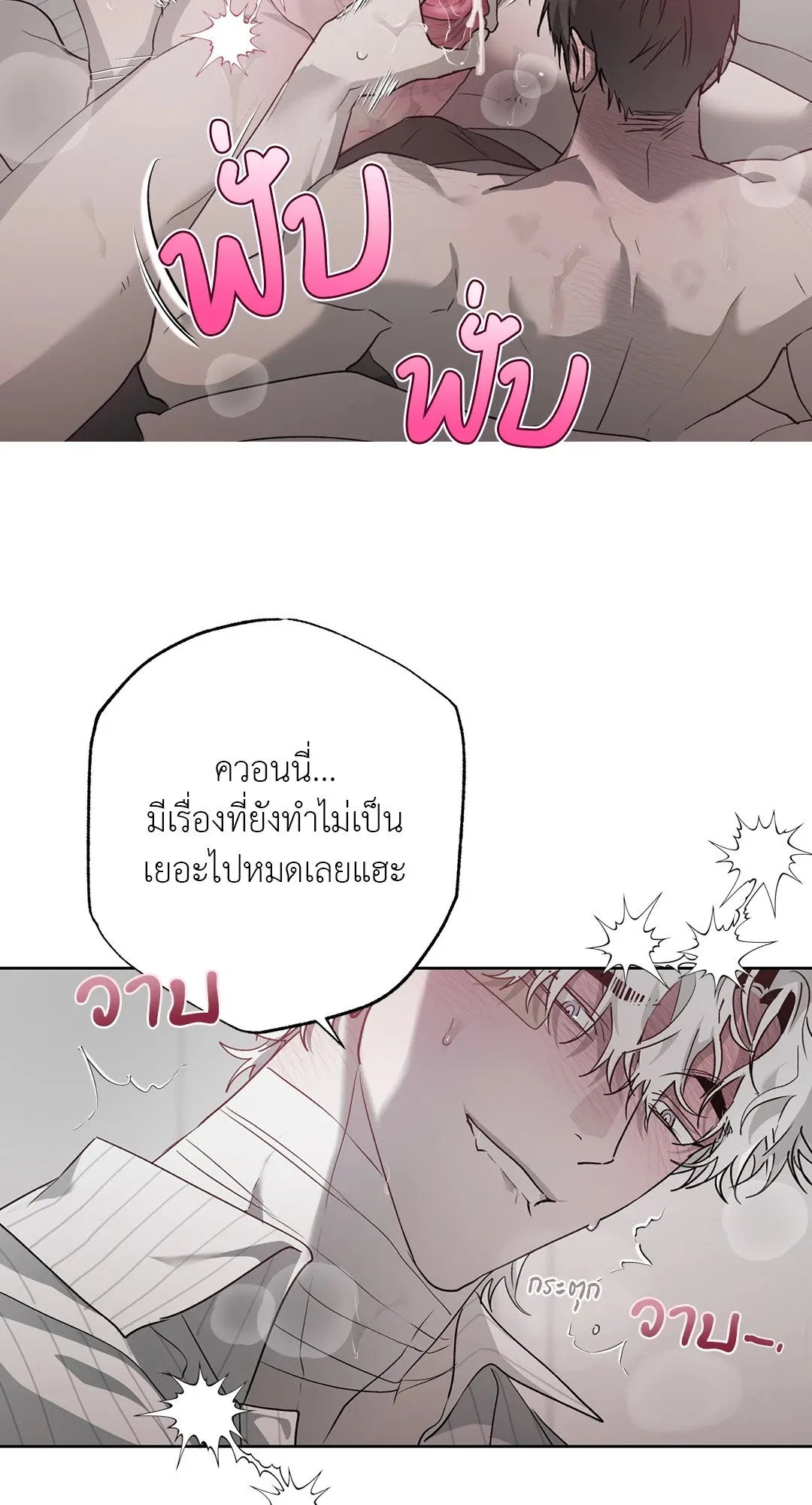 Hold Over You รักครอบงำ ตอนที่ 3650 Hold Over You รักครอบงำ ตอนที่ 3650