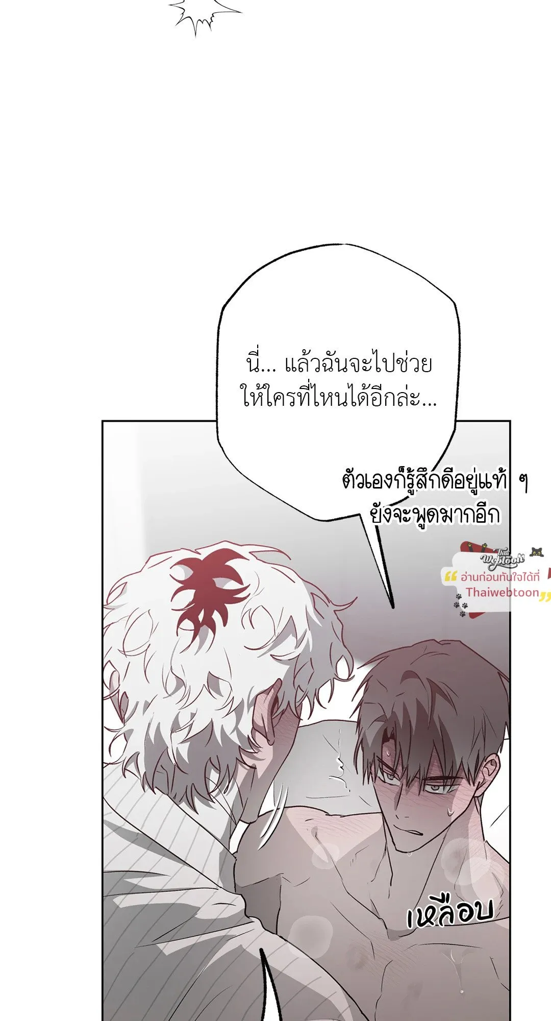 Hold Over You รักครอบงำ ตอนที่ 3651 Hold Over You รักครอบงำ ตอนที่ 3651