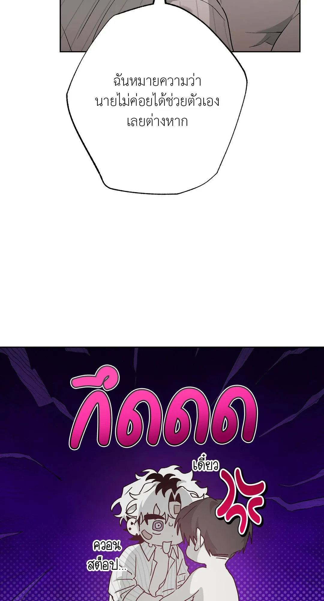 Hold Over You รักครอบงำ ตอนที่ 3652 Hold Over You รักครอบงำ ตอนที่ 3652