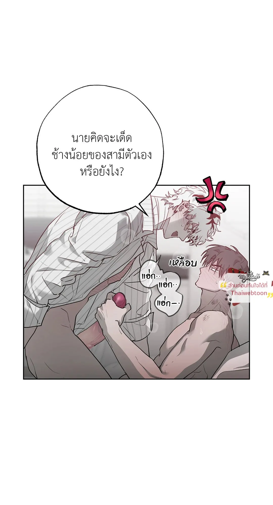 Hold Over You รักครอบงำ ตอนที่ 3653 Hold Over You รักครอบงำ ตอนที่ 3653
