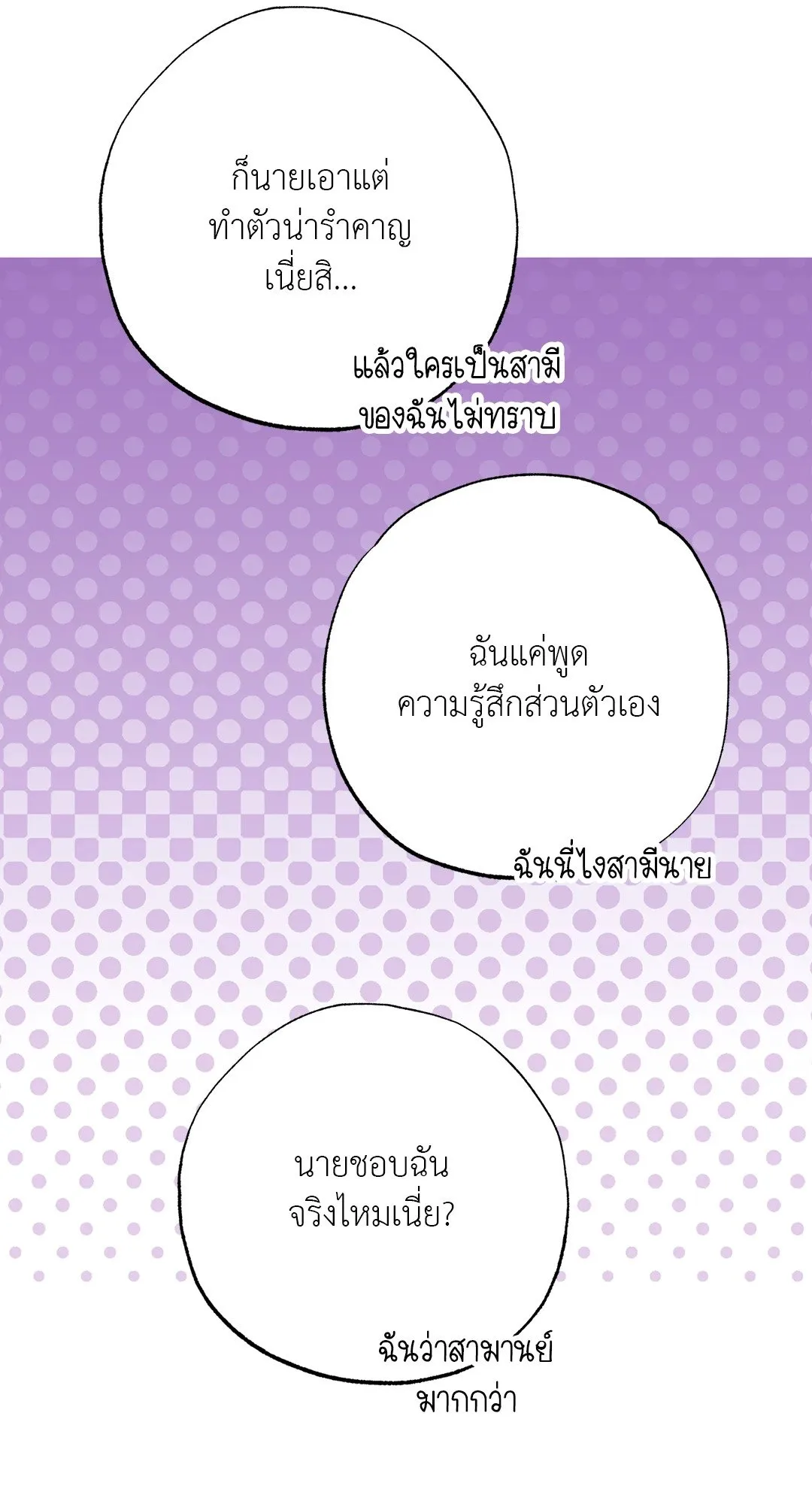 Hold Over You รักครอบงำ ตอนที่ 3654 Hold Over You รักครอบงำ ตอนที่ 3654